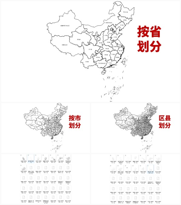 全国各省市矢量地图精确到县区仅地图线稿可填色修改PPT