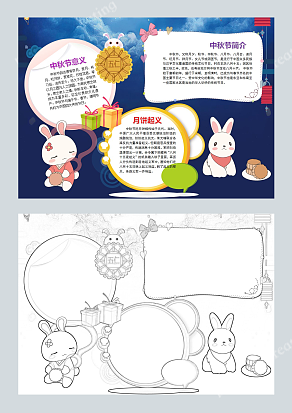 举杯邀明月 千里共婵娟