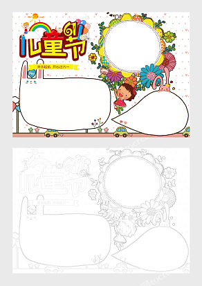 创意小兔子61儿童节