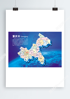 重庆市地图地区介绍