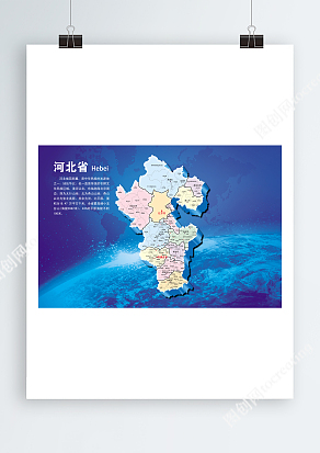 河北省地图地区介绍