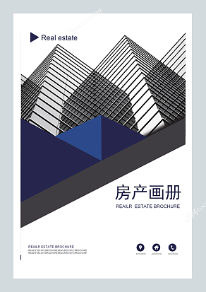 房地产企业宣传册word模板