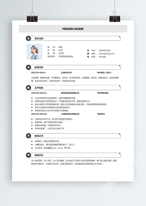 黑色经典Word简历模板