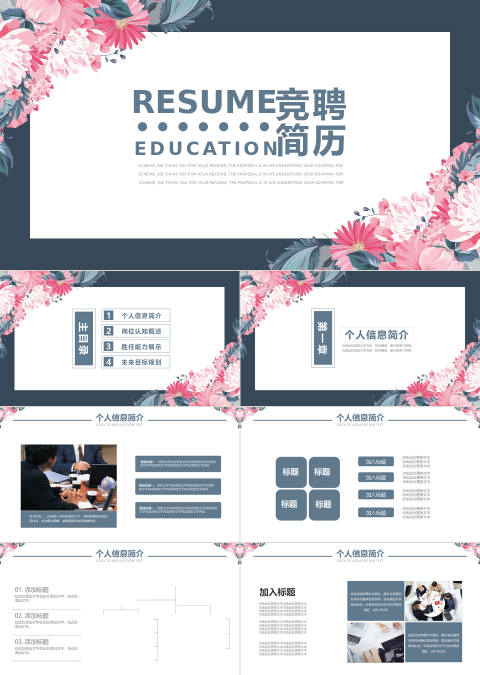 简约晋升主管述职报告PPT模板